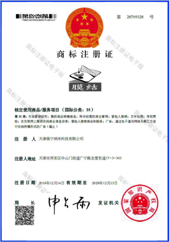 纳米手机膜加盟,纳米膜创业