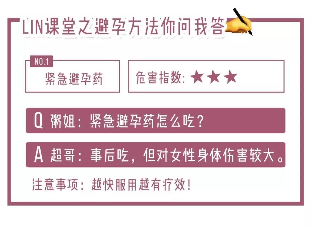 蹭蹭不会怀孕?关于这些性知识你真的了解吗?