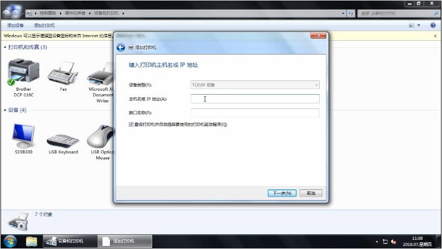小米路由器连接hp136nw打印机,小米路由共享hp1106打印机