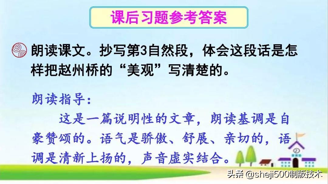 三年级下册11课赵州桥的生字组词,三年级下册11课赵州桥的完整图