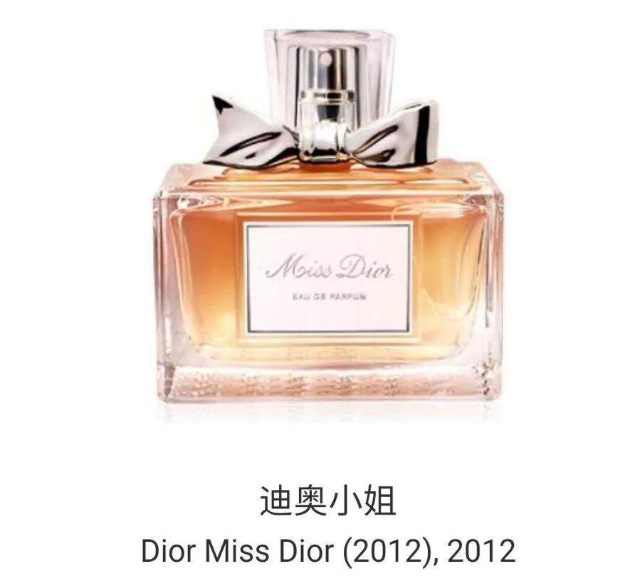 香水红黑榜50元,香水红黑榜女