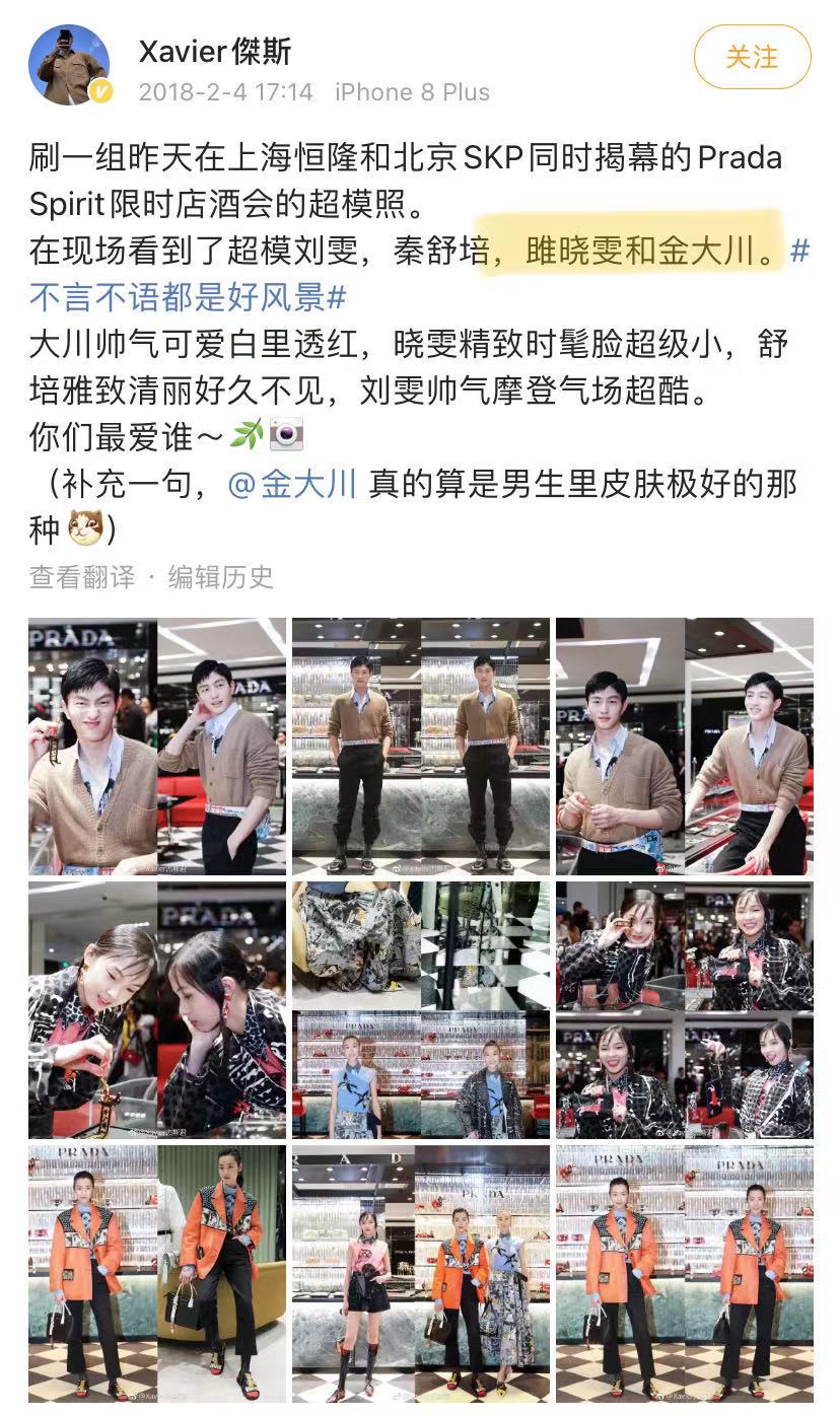 金大川雎晓雯婚后首同框,雎晓雯与金大川举办婚礼事件