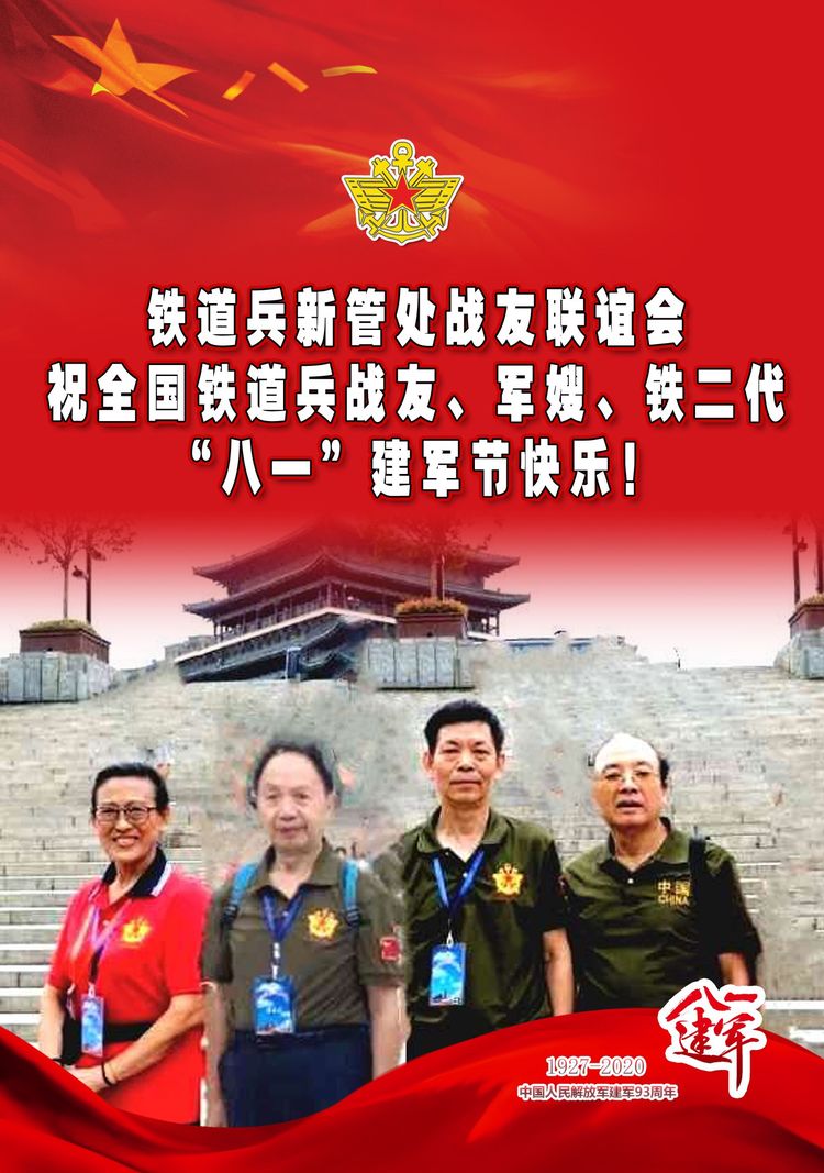 《我们永远是祖国的兵》（一）庆祝八一建军节93周年联欢晚会实况