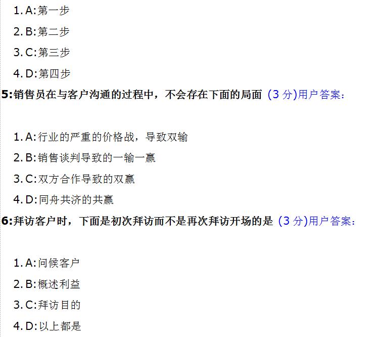 销售测试题大全及答案,销售必考题及答案