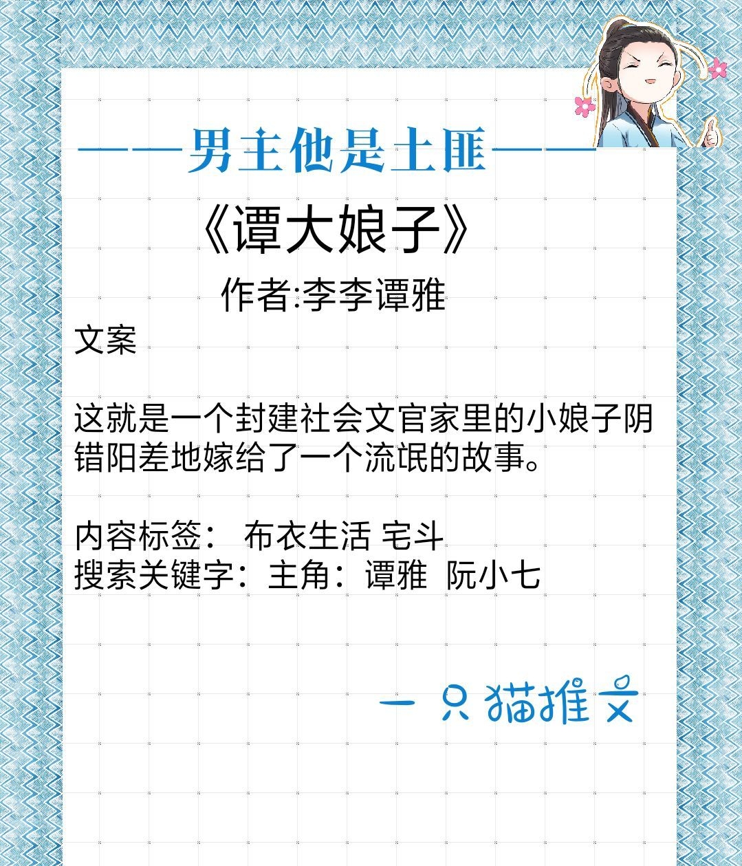 男主土匪女主相府千金,土匪长相的男主