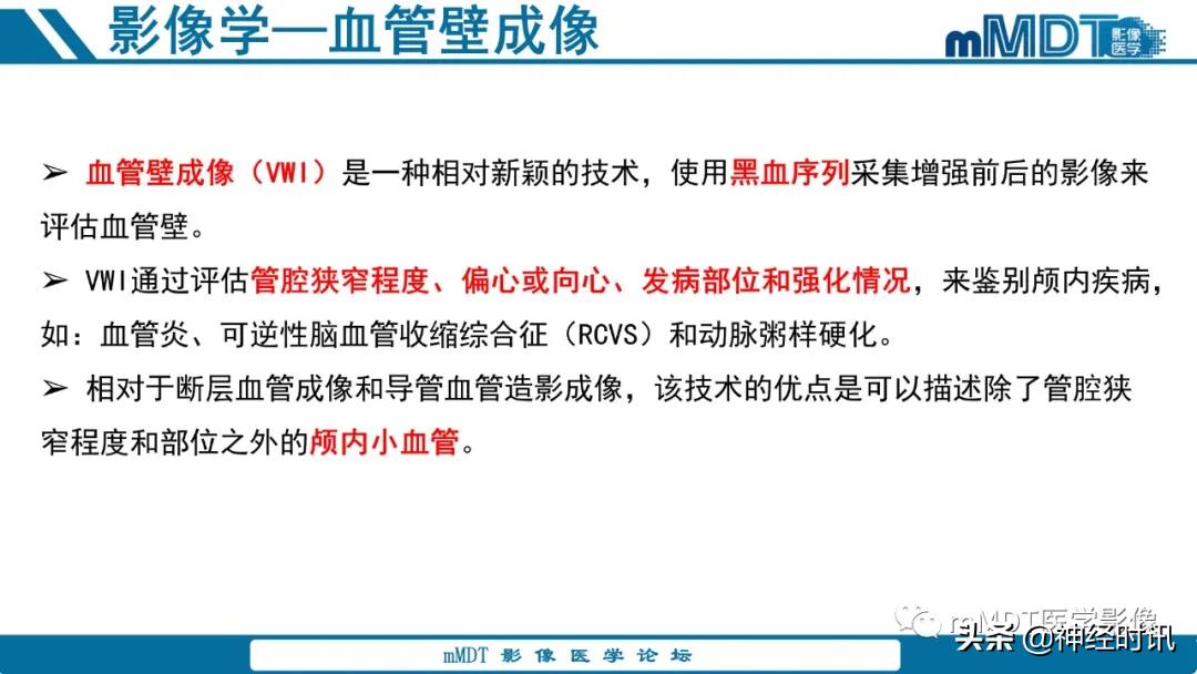 急性缺血性脑卒中ppt素材图片,青年缺血性脑卒中ppt