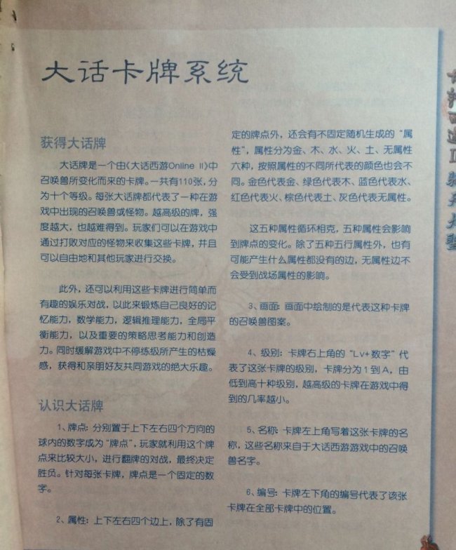 大话西游2当年哪些绝版装备,大话西游2经典版每天必做任务