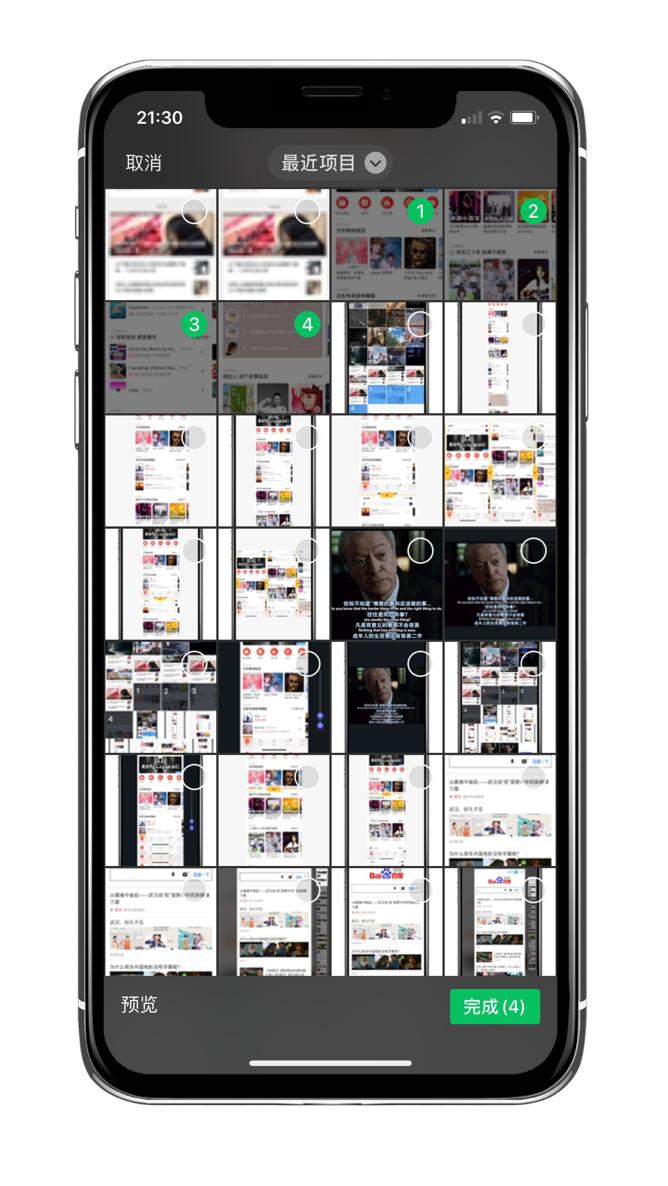 iphone13怎么截图长屏,iphone微信长截图聊天记录