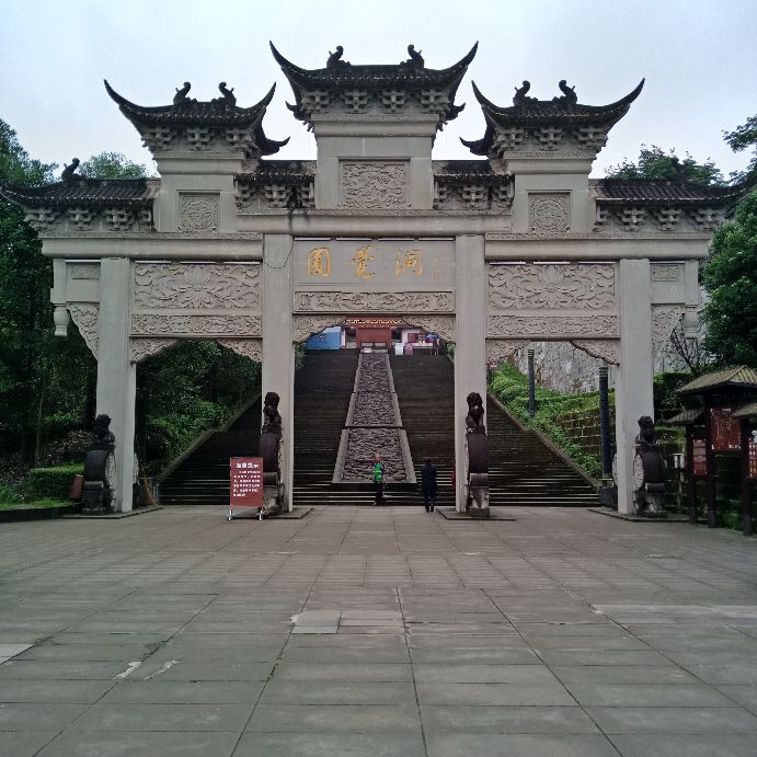 去安岳玩最该去什么地方,四川安岳有什么好玩儿的