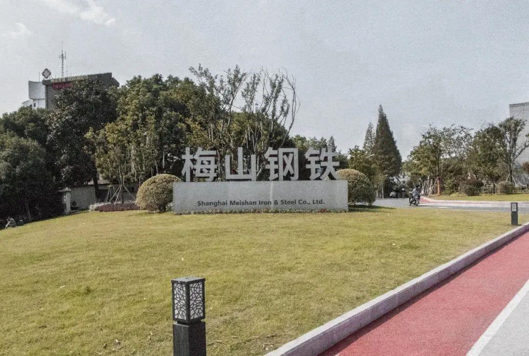 梅钢在盐城新建基地最新消息,梅钢还搬到盐城吗