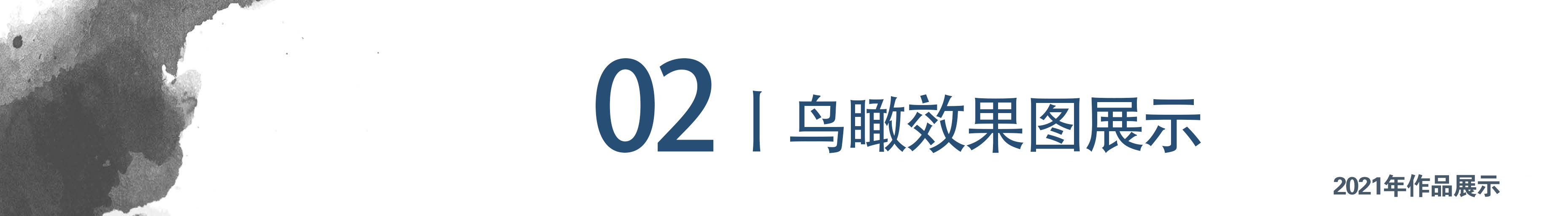 改造新中式极简轻奢风格小院,新中式小院设计实景图100例
