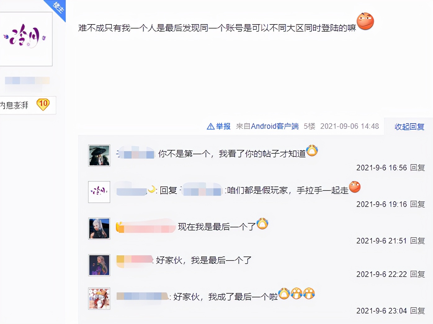 剑三云深问客,剑三人都不知道的剑三冷知识