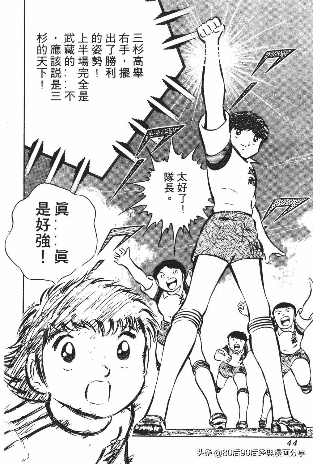 足球小将83版005,足球小将大空翼169