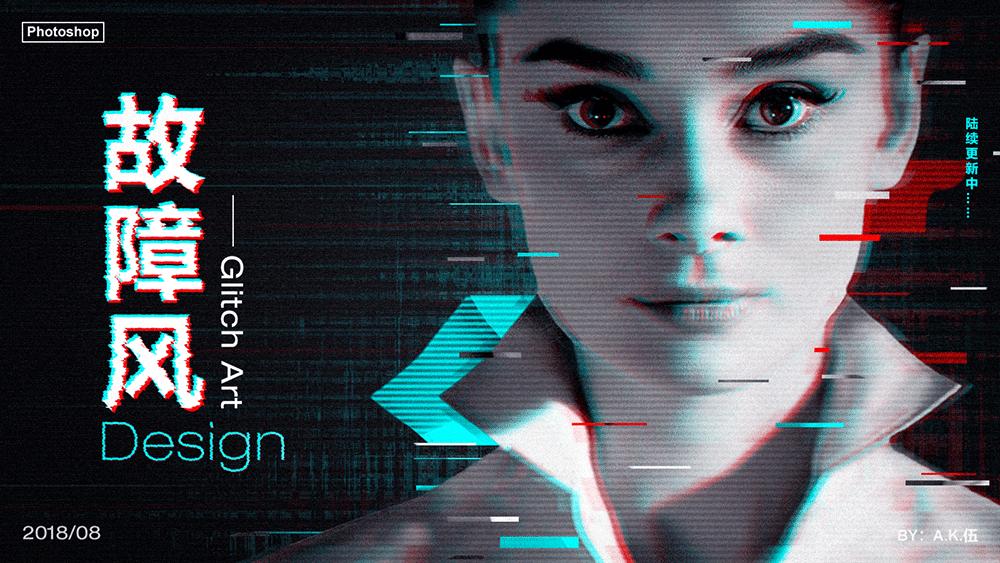 送福利啦!这个有毒的抖音故障风设计网站设计师值得免费拥有