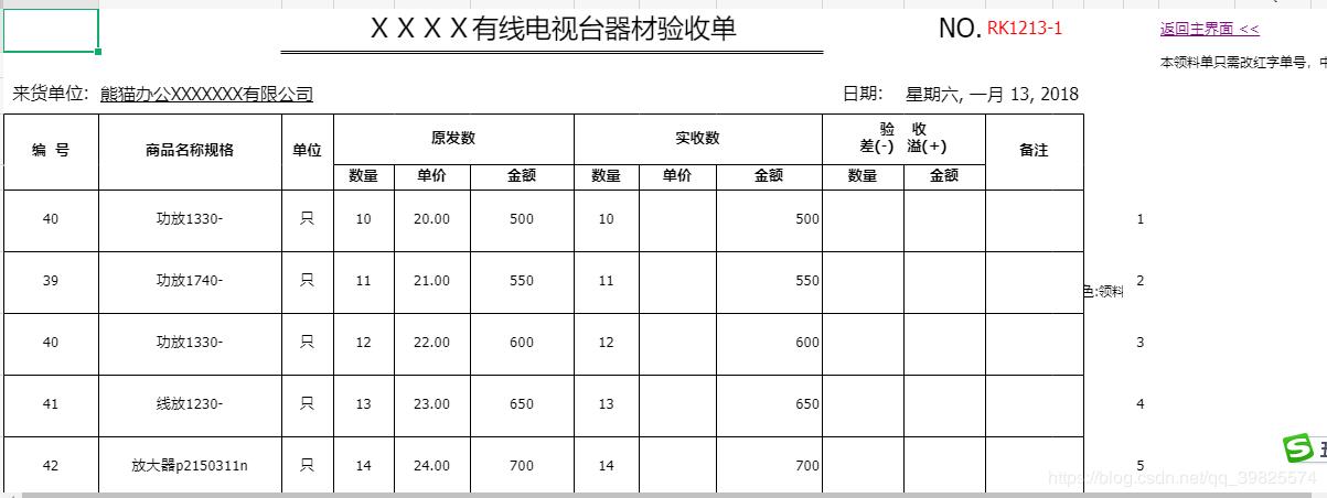 excel进销存免费模板,网店进销存excel