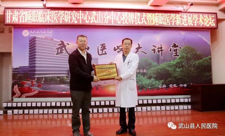 甘肃省睡眠障碍诊疗中心,甘肃省睡眠医学临床研究中心