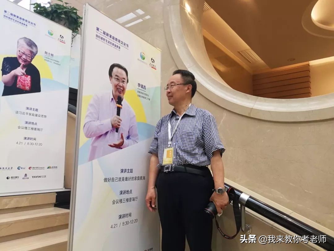 李镇西谈家庭教育十五条,李镇西教育的意义