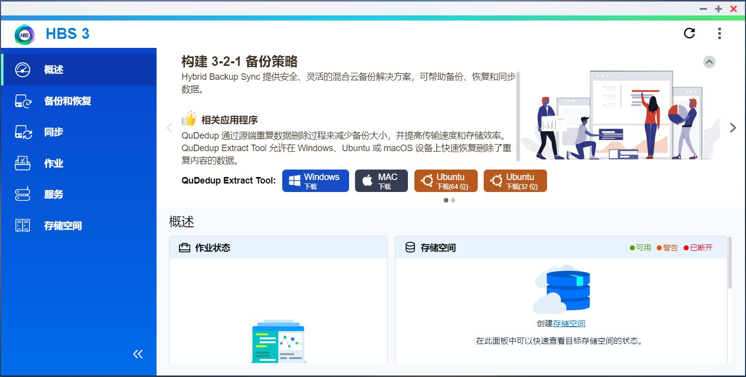 手把手教你玩转nas之新手入门,nas入门知识