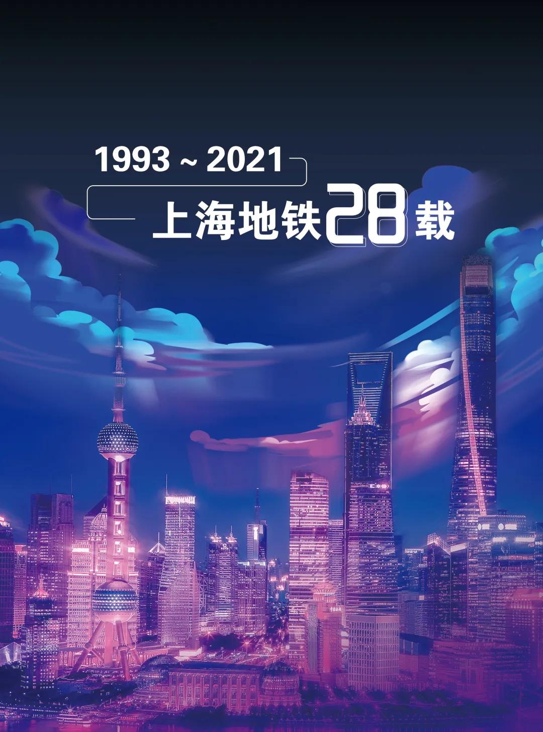 上海地铁建党100周年宣传图,地铁建党100周年宣传视频