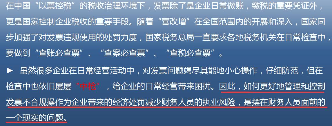 发票小知识,发票的十大基本知识