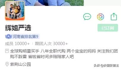 快团团跨境电商,快团团京东代购