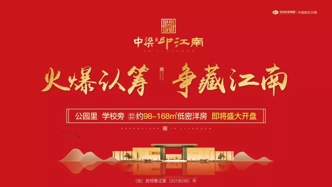 池州中梁印江南值得买吗,池州中梁印江南房子质量咋样