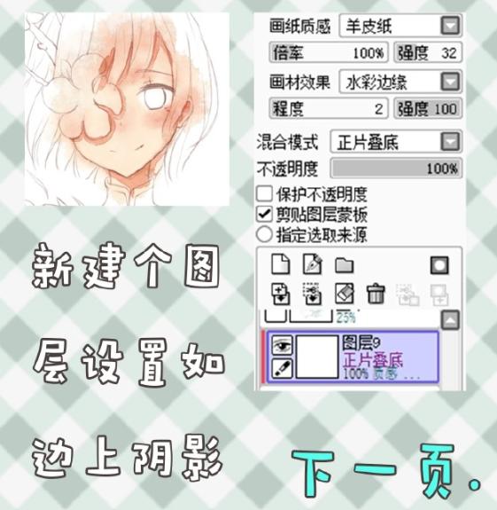 sai怎么画出水墨效果,sai水彩画笔怎么设置