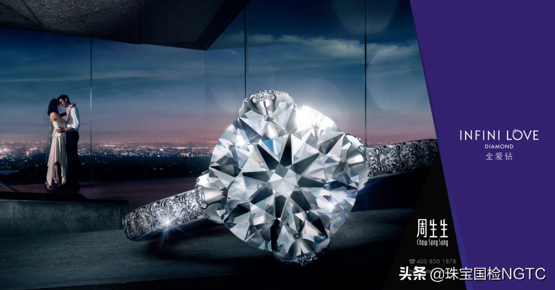 珠宝商行周生生,周生生珠宝讲解