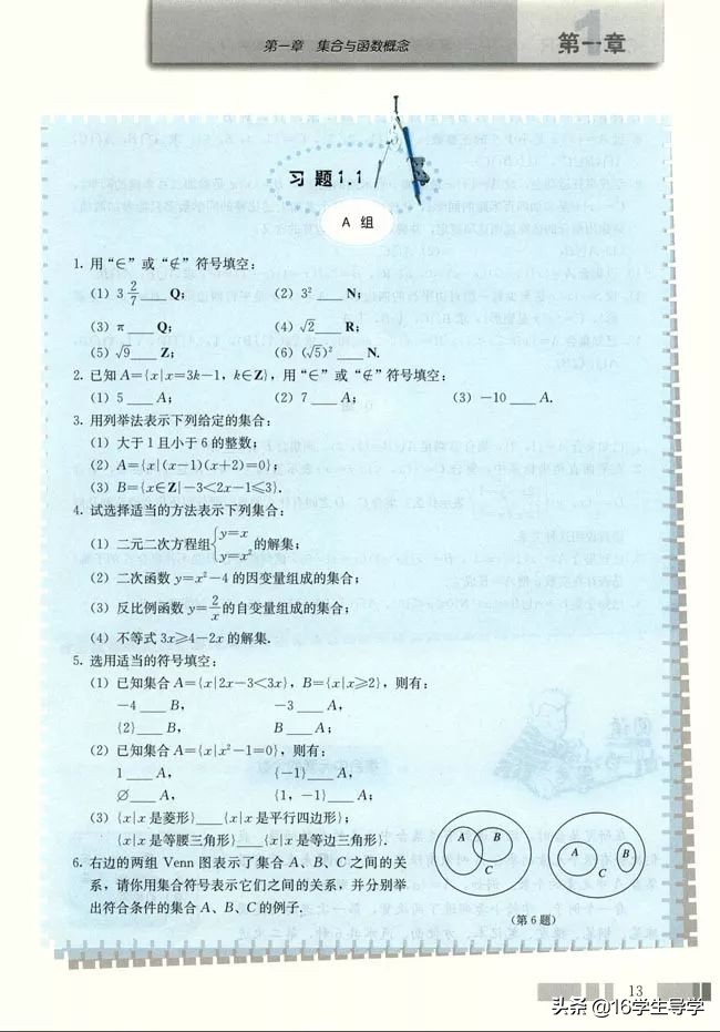 高中数学必修四电子课本人教a版,人教版高中数学必修一最新版教材