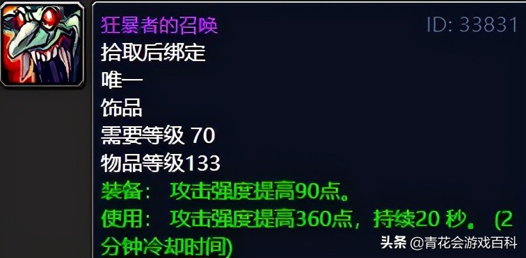 燃烧的远征法师pvp宝石,燃烧的远征70级盗贼平民装备推荐