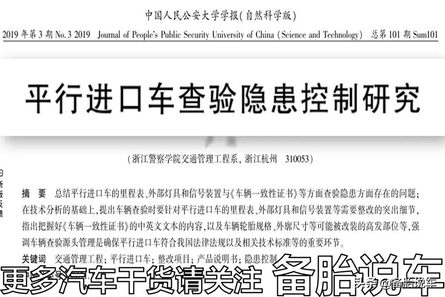 进口平行车有哪些坑需要避免,平行车为什么不要建议买