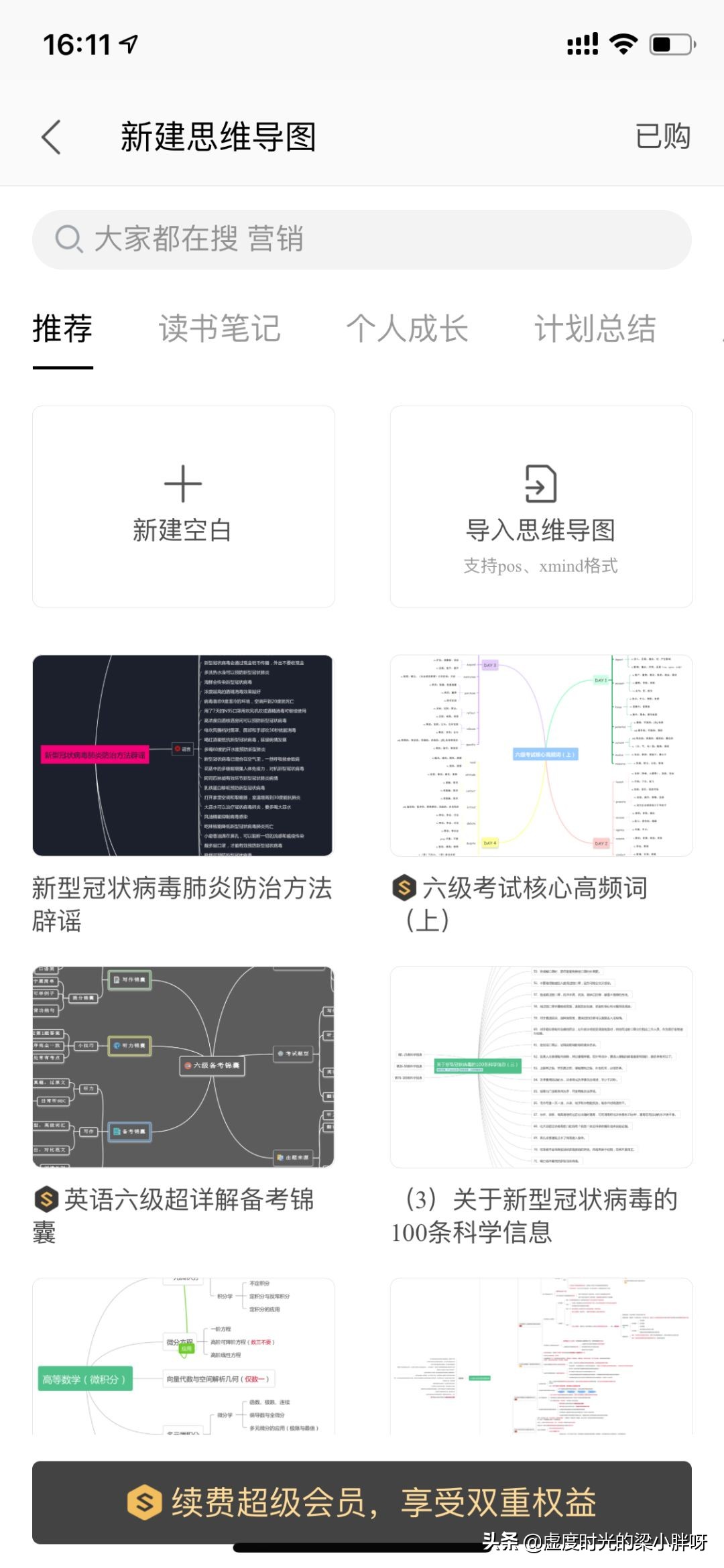 如何使用wpsoffice手机版,wps十大必备功能
