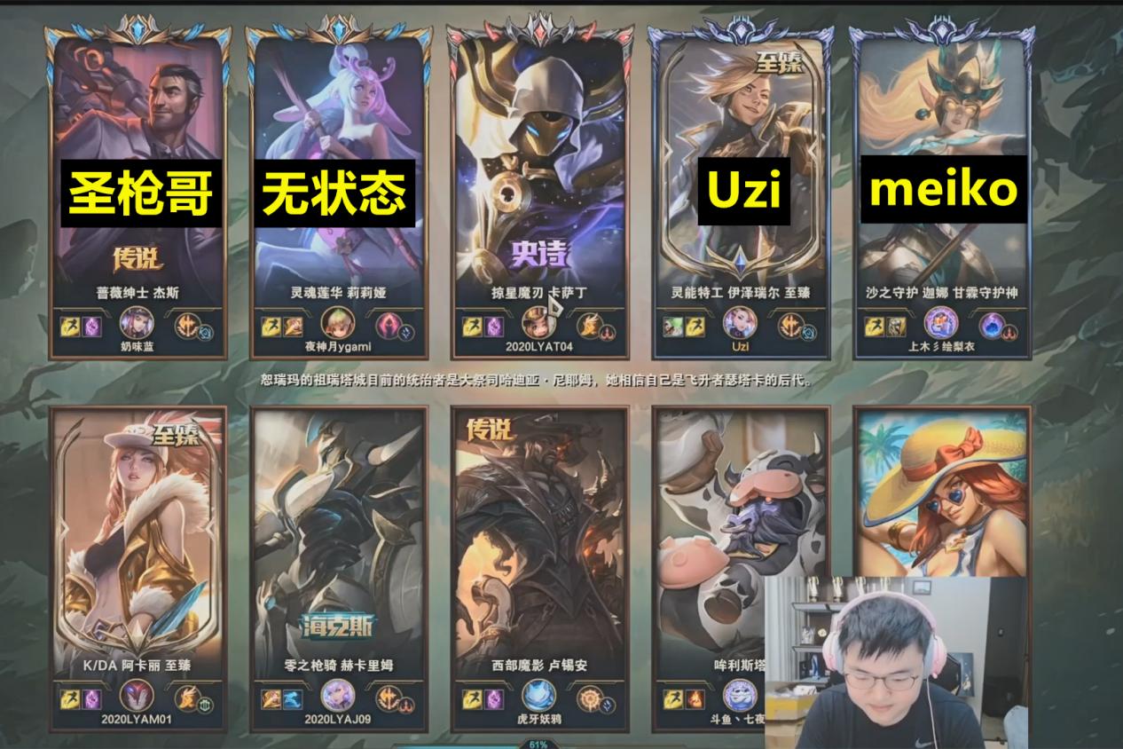 英雄联盟：Uzi排位被无状态K头，德云色西卡道出内幕