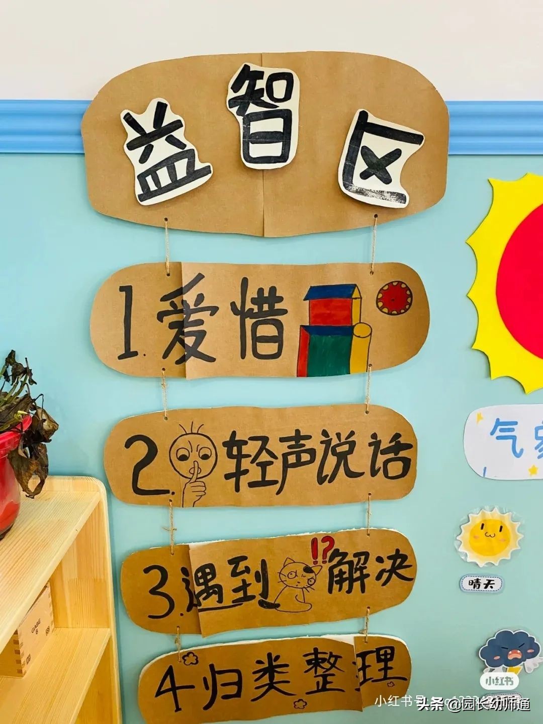 幼儿园环创游戏规则图片,幼师口袋幼儿园楼梯环创