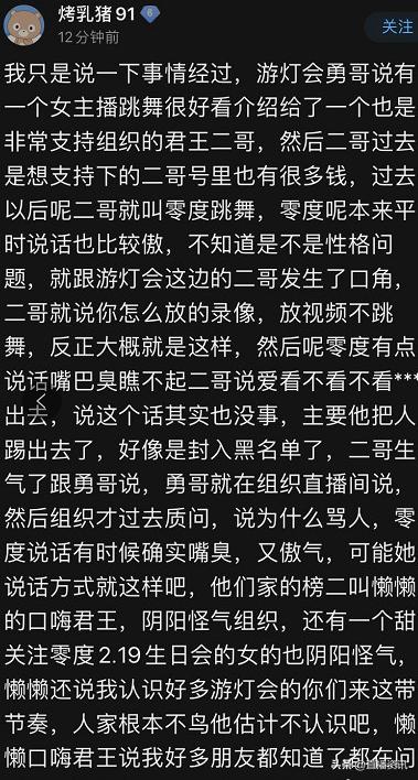 勇士在石头250变身爱神丘比特，零度说话不讨喜，大哥发火