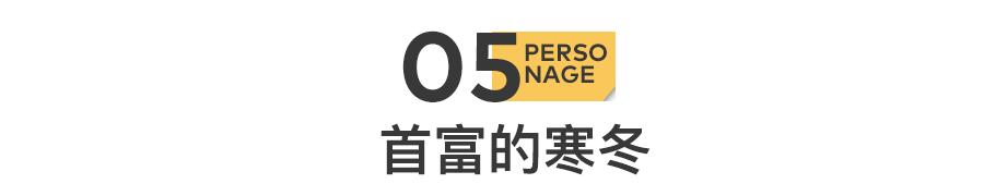 许家印首富的寒冬,许家印的富人思维