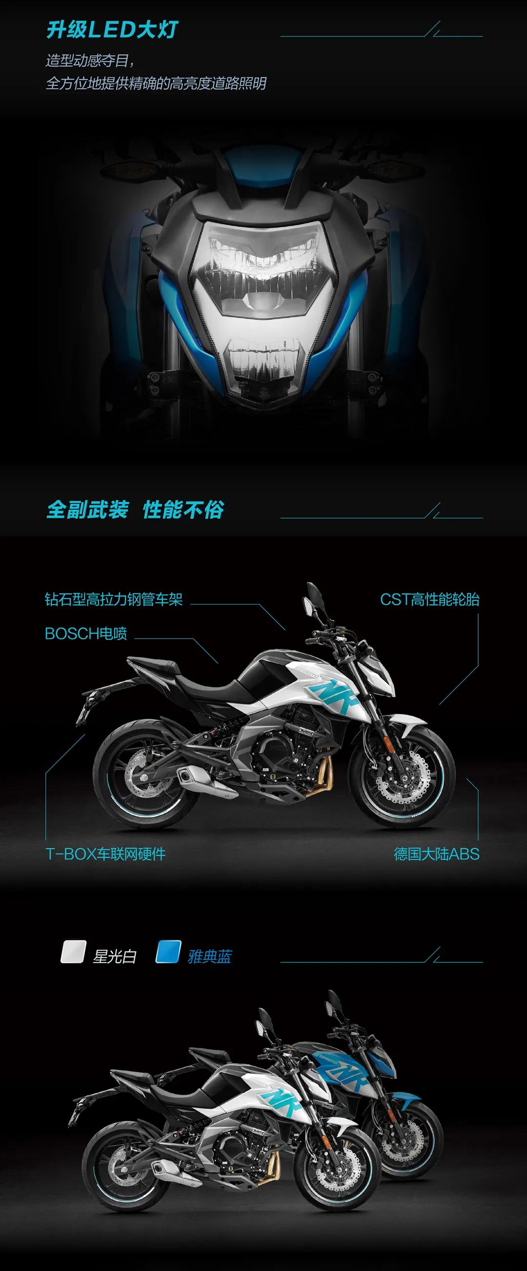 40900/29900元，2020升级款650NK/400NK，增配滑动离合TFT仪表