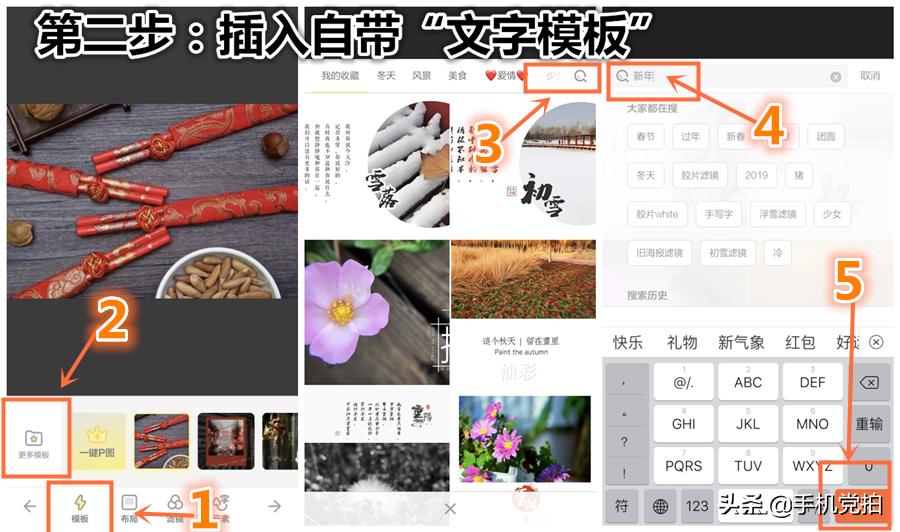 过年发祝福，教你手机自制“贺卡”｜送12张原创贺卡，随便拿！