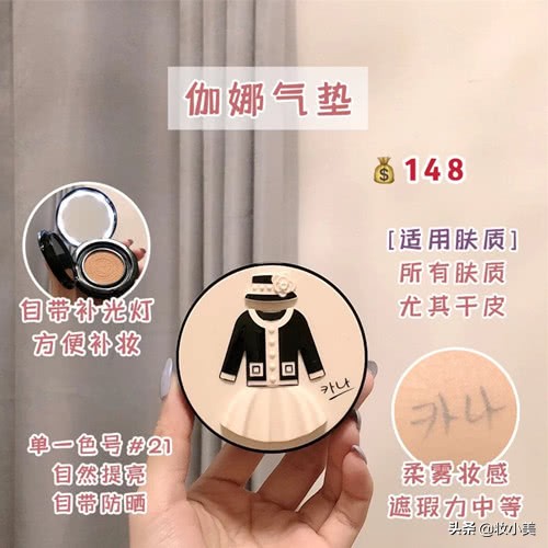雪花秀和爱敬气垫哪个好,雪花秀经典气垫和爱敬气垫