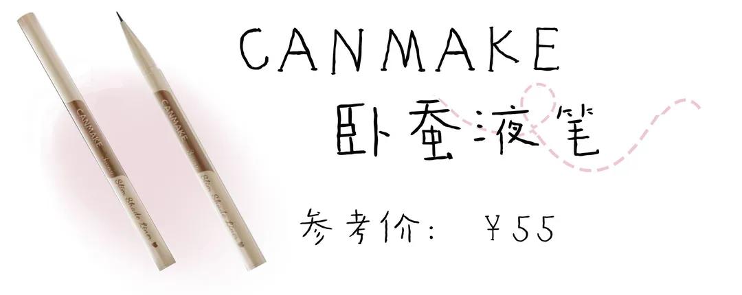 卧蚕饱满神器,最火爆的卧蚕神器