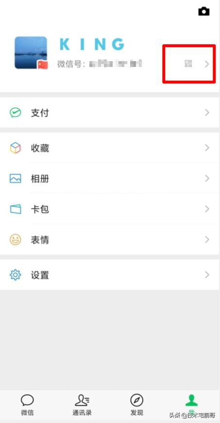 冻结过的微信多久能改微信号,微信改微信号对方会知道吗