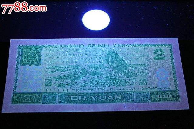 你家有没有一毛钱的纸币,当下使用的50元纸币千万别乱花