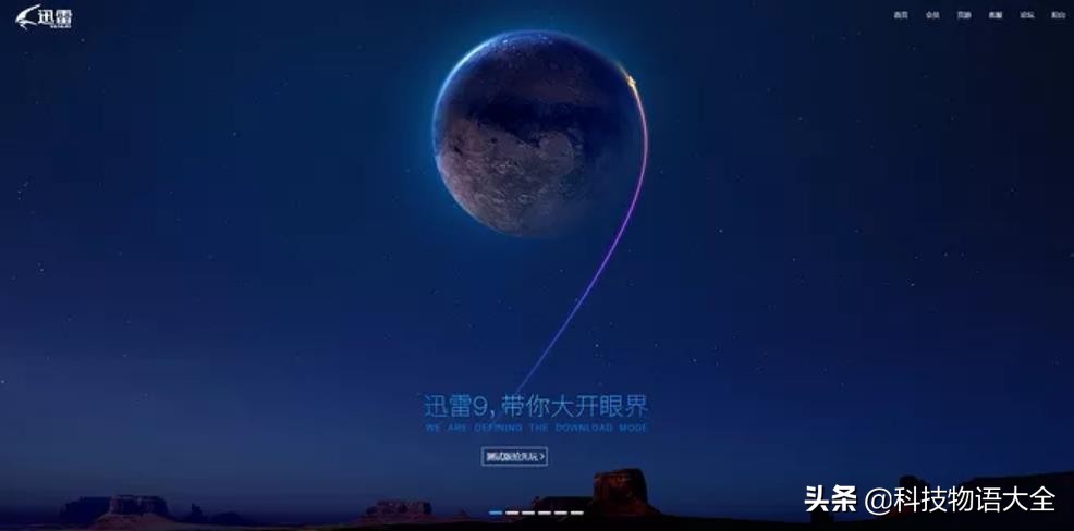 迅雷现在还有用吗,你有多久没用过迅雷了