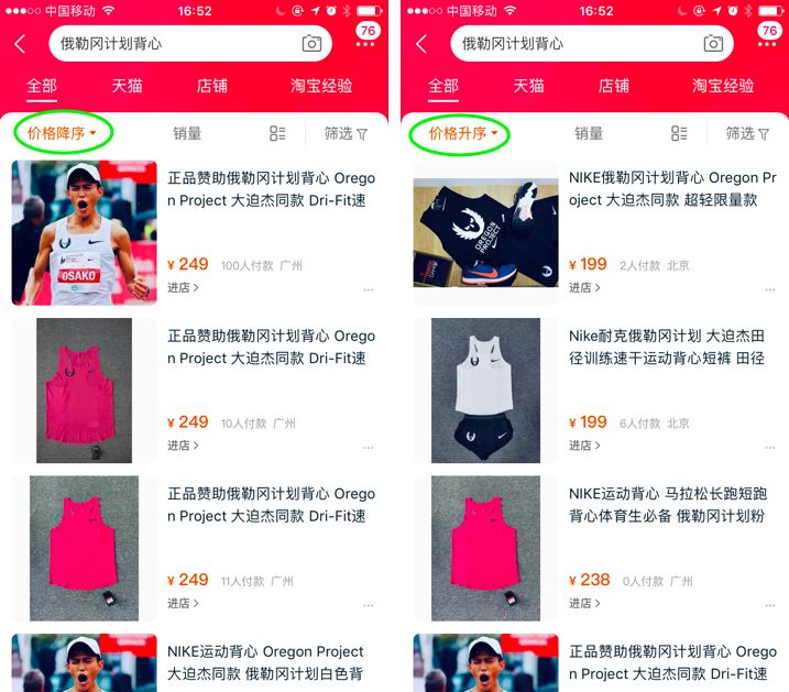 俄勒冈2017年训练背心,穿上会飞的装备