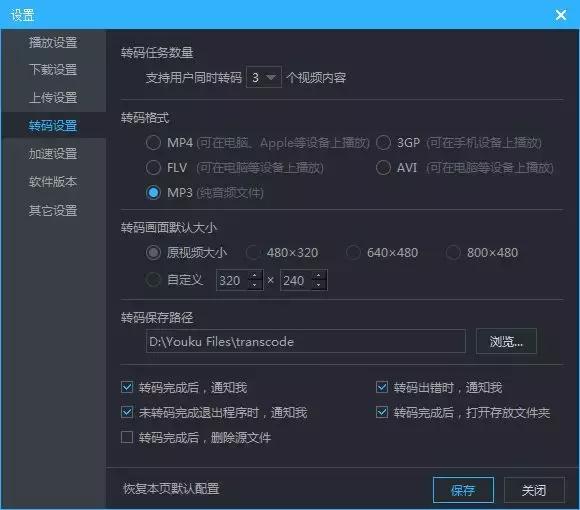怎样从优酷视频中提取文字,怎么提取优酷里面的音乐mp3