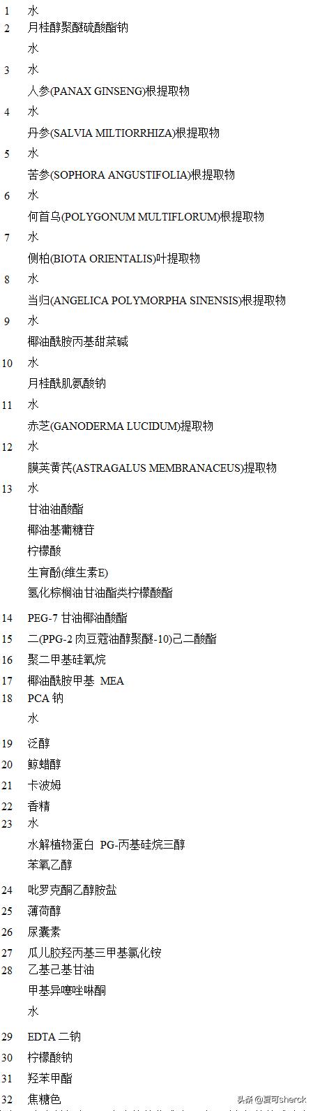 止痒防脱洗发水试用包装,夏可叔测评洗发水