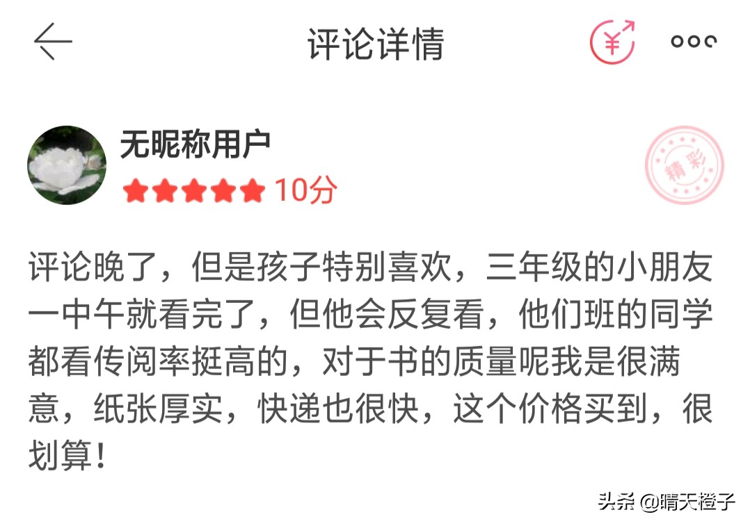 销售过百万畅销童书,销售突破百万颁奖