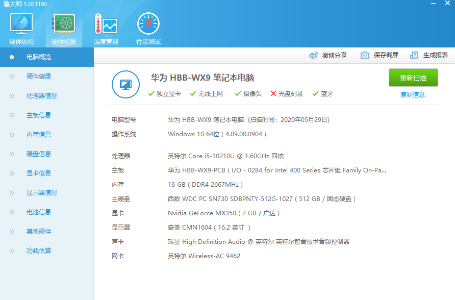 荣耀magicbookpro20204500u版测评,荣耀magicbookpro2020款怎么样