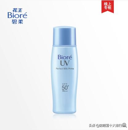 天猫日本进口防晒霜销量排行榜