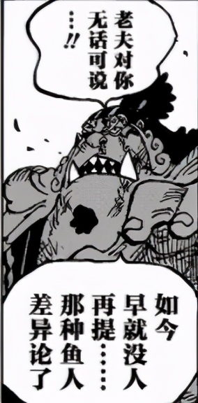 「将军聊斋」海贼王1015-1018话特务队隔岸观火，海上皇再临棋局